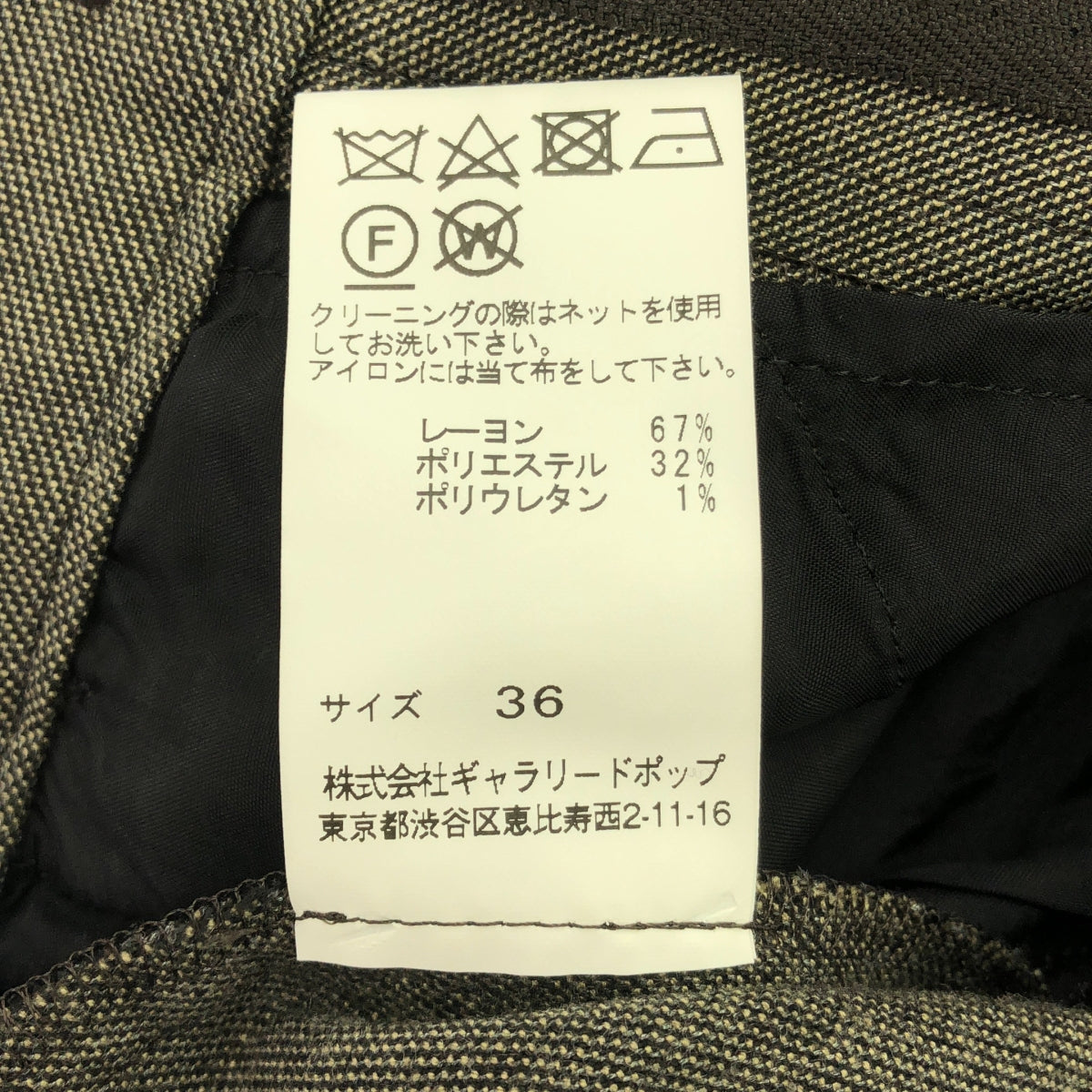 pas de calais / パドカレ | レーヨン ウエストゴム イージーパンツ | 36 | ブラウン系 | レディース