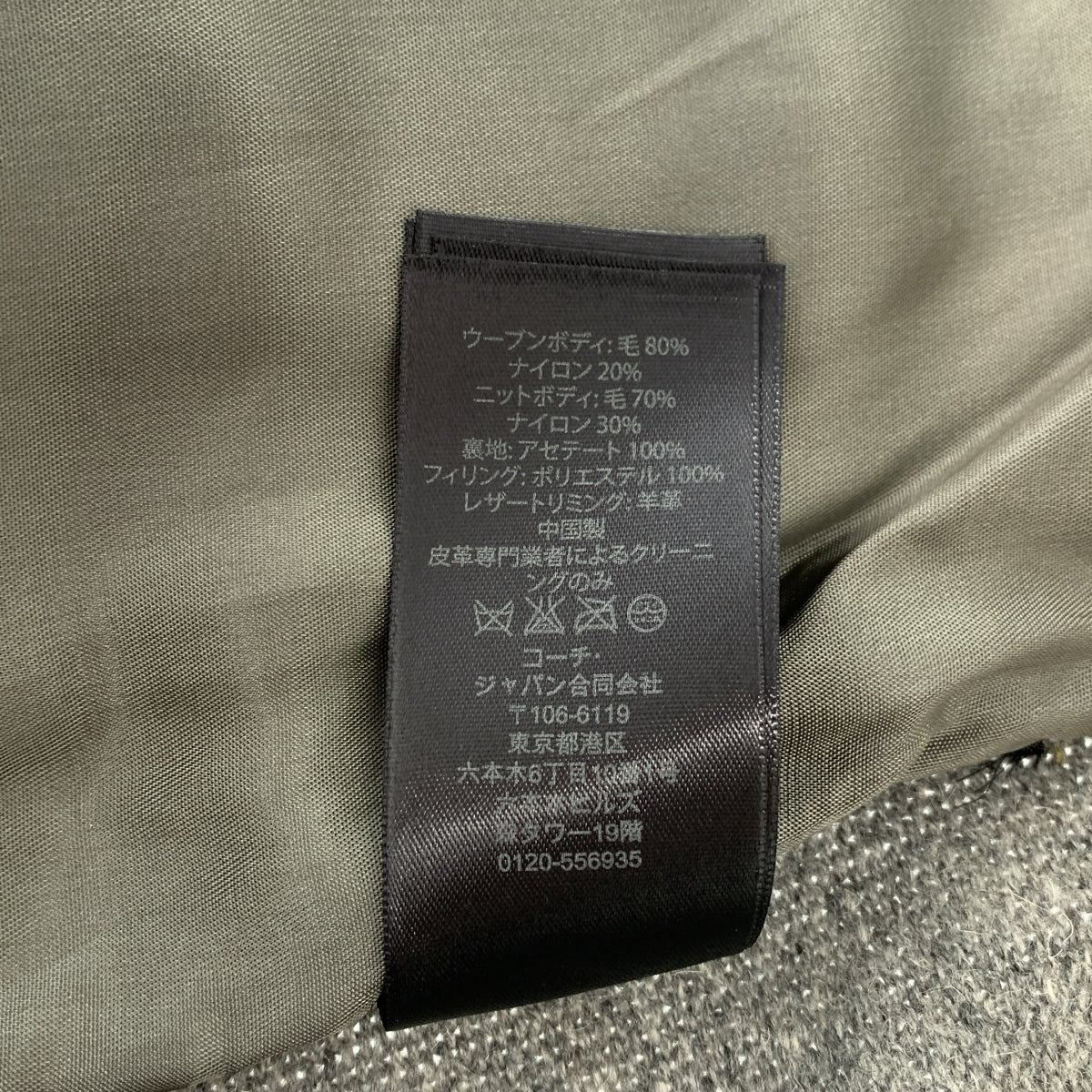 COACH | 手肘貼片拉鍊針織連帽外套 | M 碼 | 男款