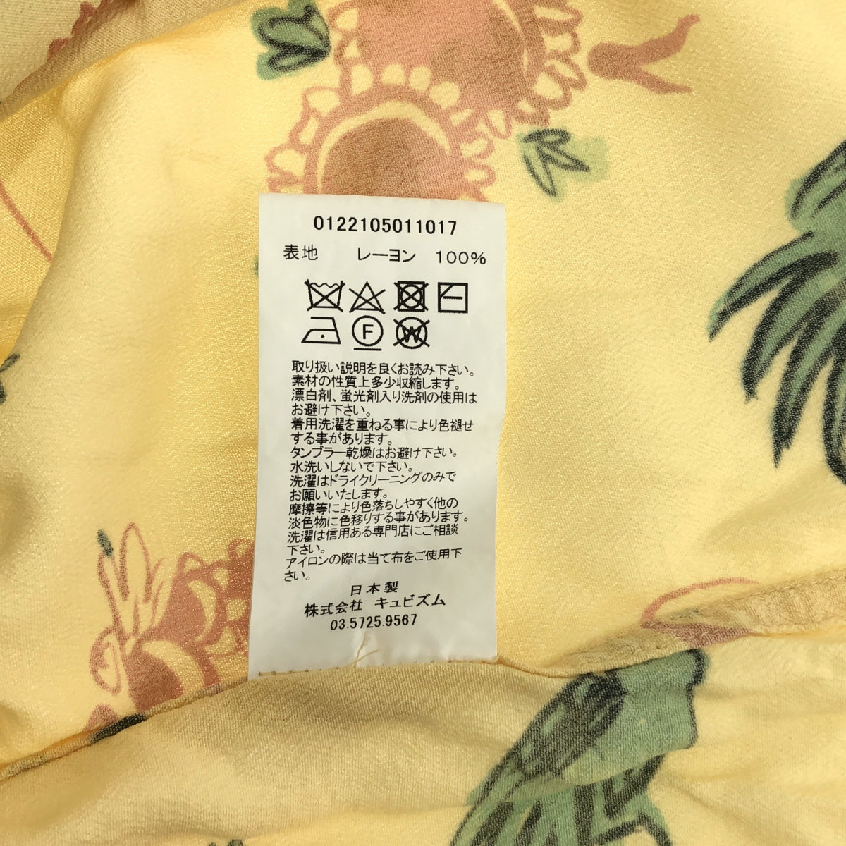 visvim | 2022 春夏 | Wallis Shirt S/S Sunnybird 人造絲開領襯衫 | 尺寸 1 | 黃色 | 男款