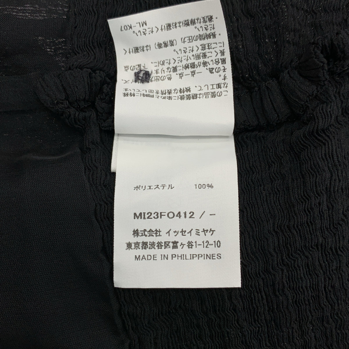 me ISSEY MIYAKE / 미이세이미야케 | 2024SS | SHEER SEE-THROUGH CREPE 크레페 가디건 |