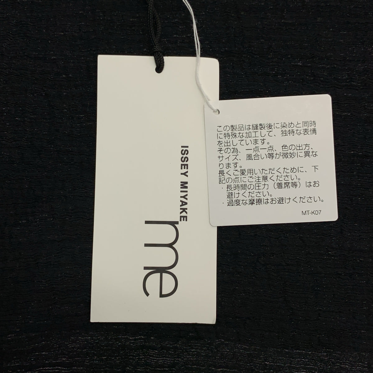 me ISSEY MIYAKE / 미이세이미야케 | 2024SS | SHEER SEE-THROUGH CREPE 크레페 가디건 |