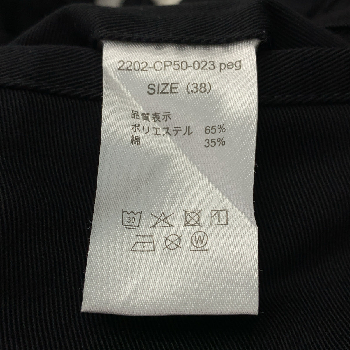 N.HOOLYWOOD / N.Hollywood | x Dickies / Dickies RELAX FIT CHINO / 寬鬆斜紋布抽繩工裝褲 | 尺寸 38 | 男款