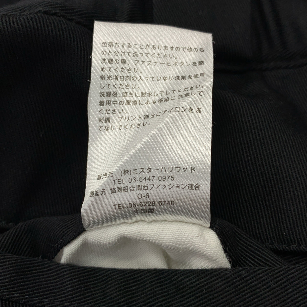 N.HOOLYWOOD / N.Hollywood | x Dickies / Dickies RELAX FIT CHINO / 寬鬆斜紋布抽繩工裝褲 | 尺寸 38 | 男款
