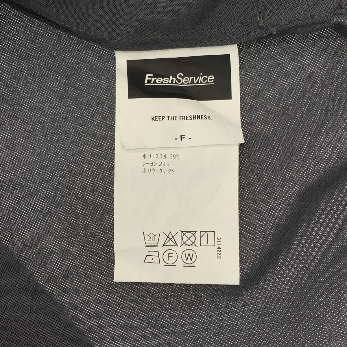 FreshService / 프레시 서비스 | WOOLY CLOTH REGULAR COLLAR SHIRT / 오버 실루엣 셔츠 | F | 남성