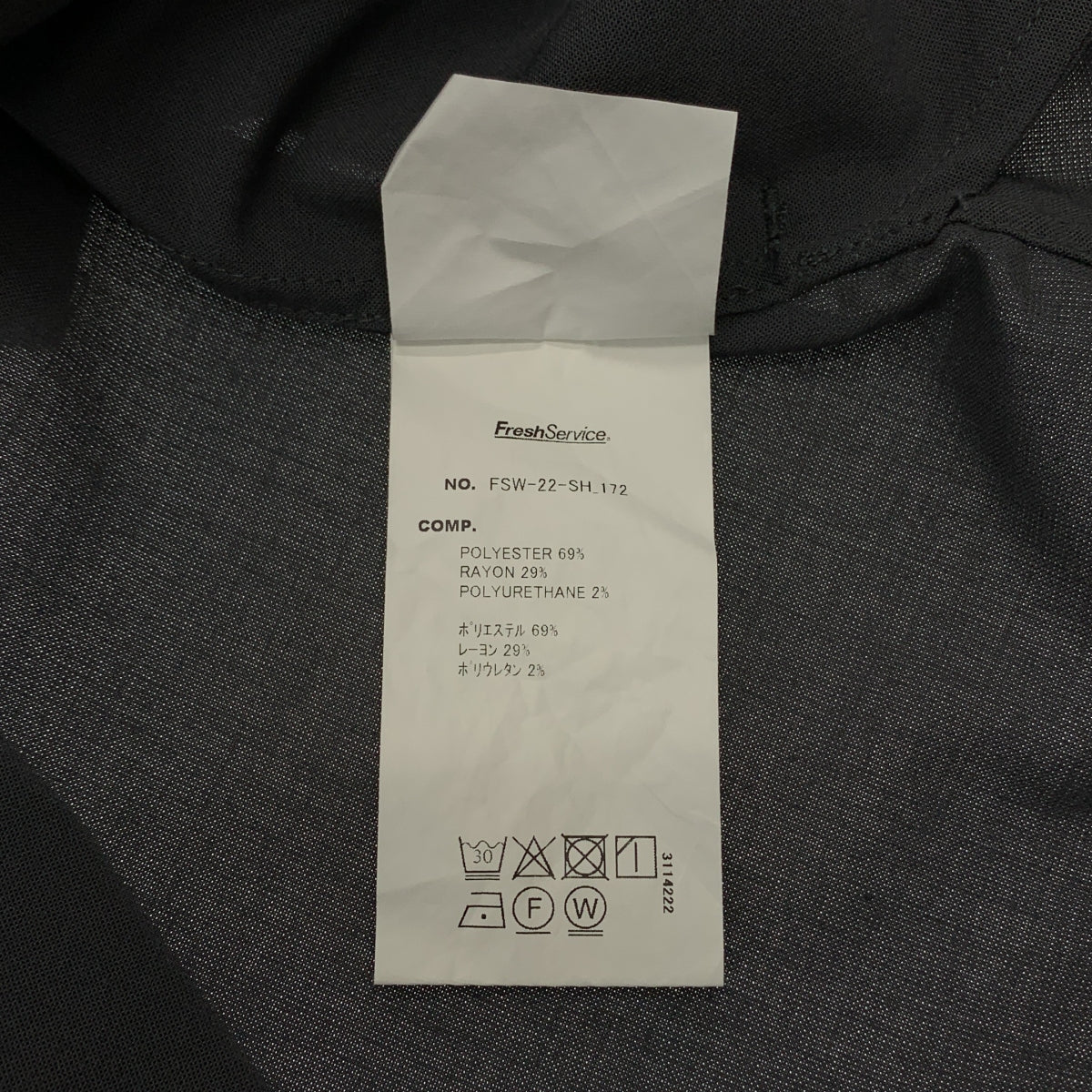 FreshService / 프레시 서비스 | WOOLY CLOTH REGULAR COLLAR SHIRT / 오버 실루엣 셔츠 | F | 남성