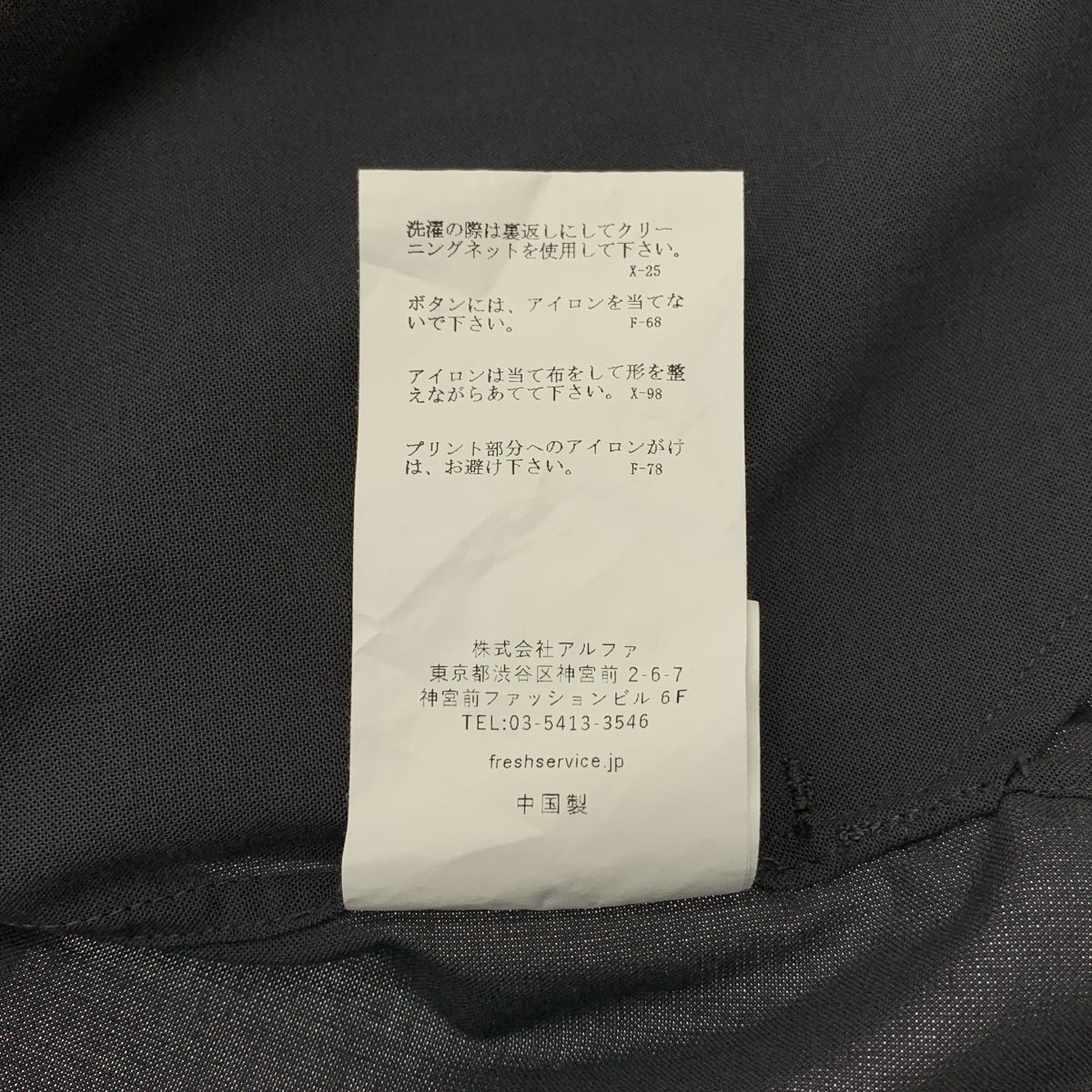 FreshService / 프레시 서비스 | WOOLY CLOTH REGULAR COLLAR SHIRT / 오버 실루엣 셔츠 | F | 남성