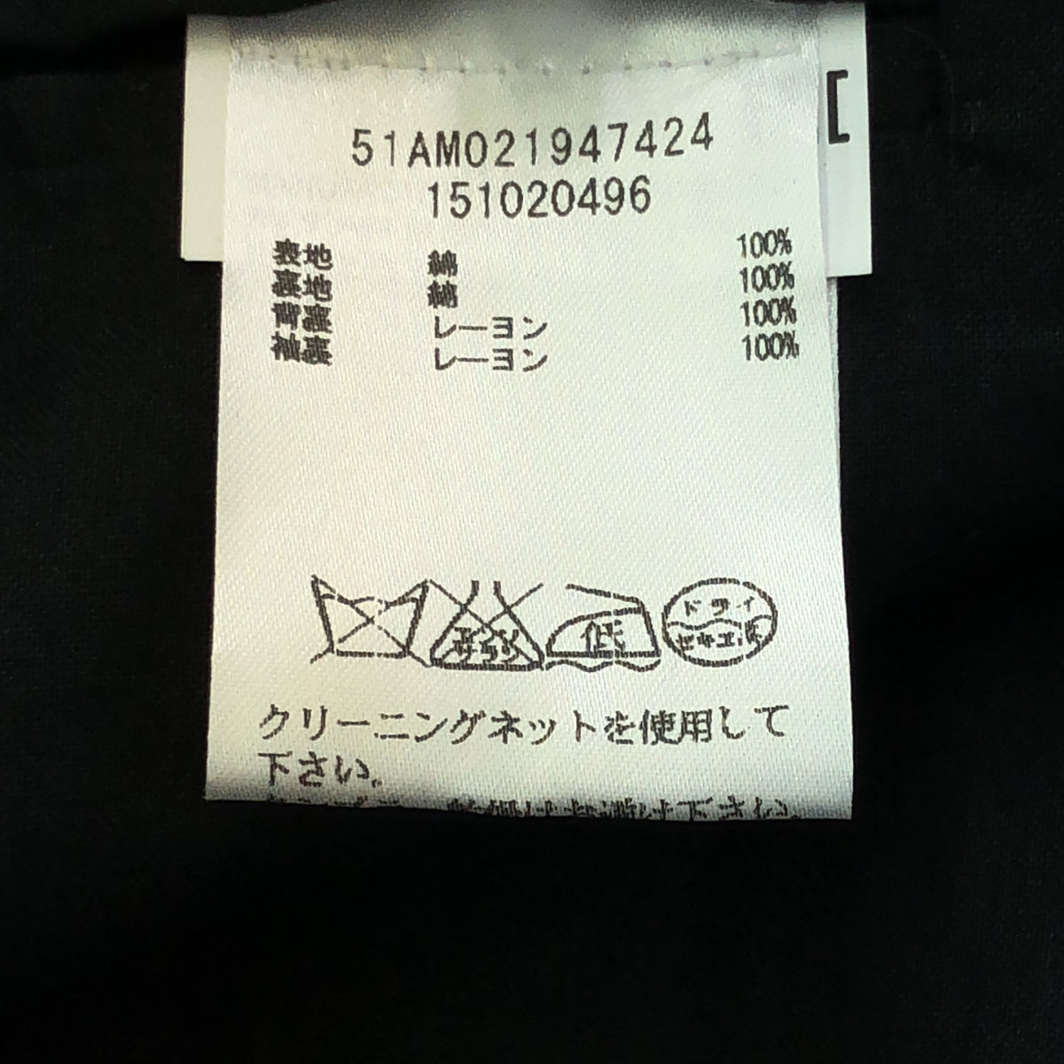 【美品】  Maison Margiela / メゾンマルジェラ | 2017SS | カットオフコットン ダブルブレストコート | 40 | ブラック | レディース