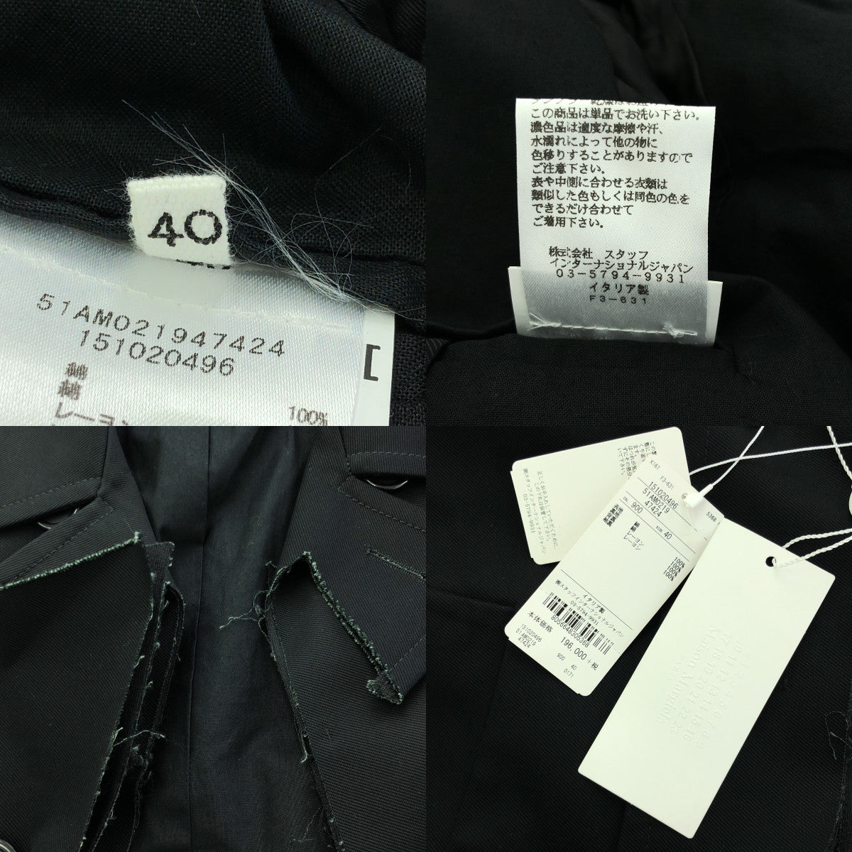 【美品】  Maison Margiela / メゾンマルジェラ | 2017SS | カットオフコットン ダブルブレストコート | 40 | ブラック | レディース
