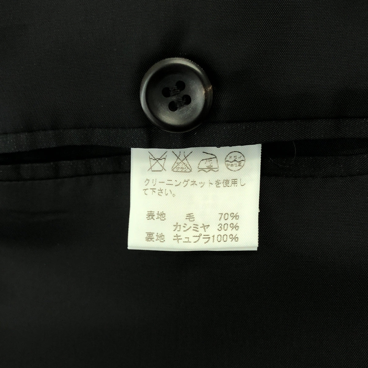 【美品】  ISSEY MIYAKE / イッセイミヤケ | 2010AW | ウール シングルコート | 2 | ブラック | レディース