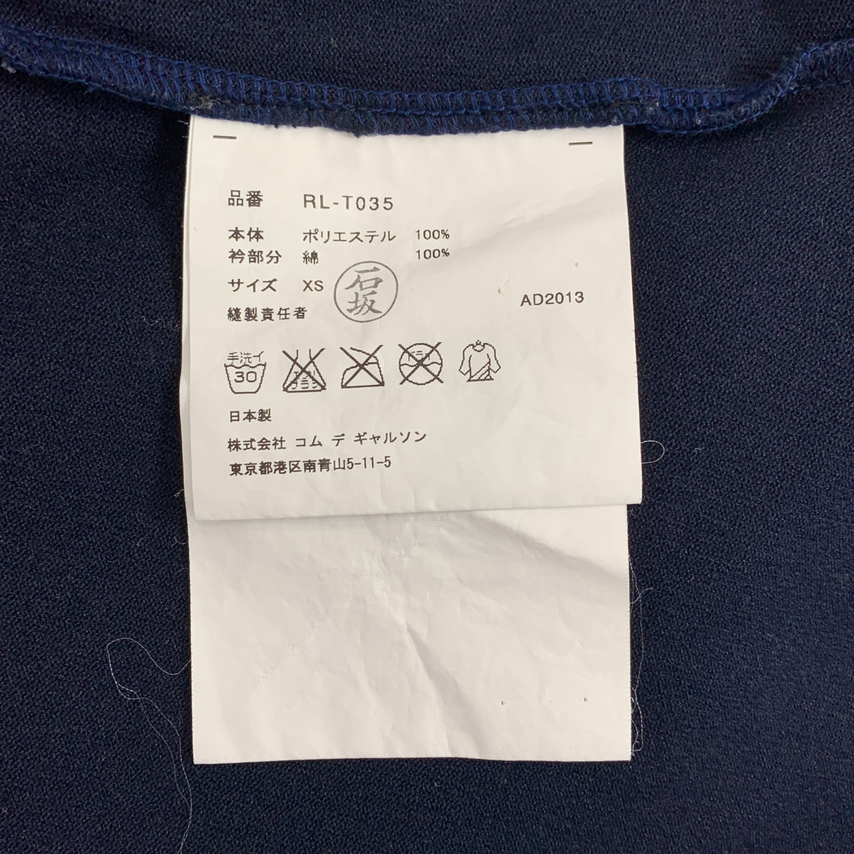 COMME des GARCONS COMME des GARCONS / コムコム | 2013AW | 異素材 ラウンドカラー プルオーバー ブラウス | XS | レディース