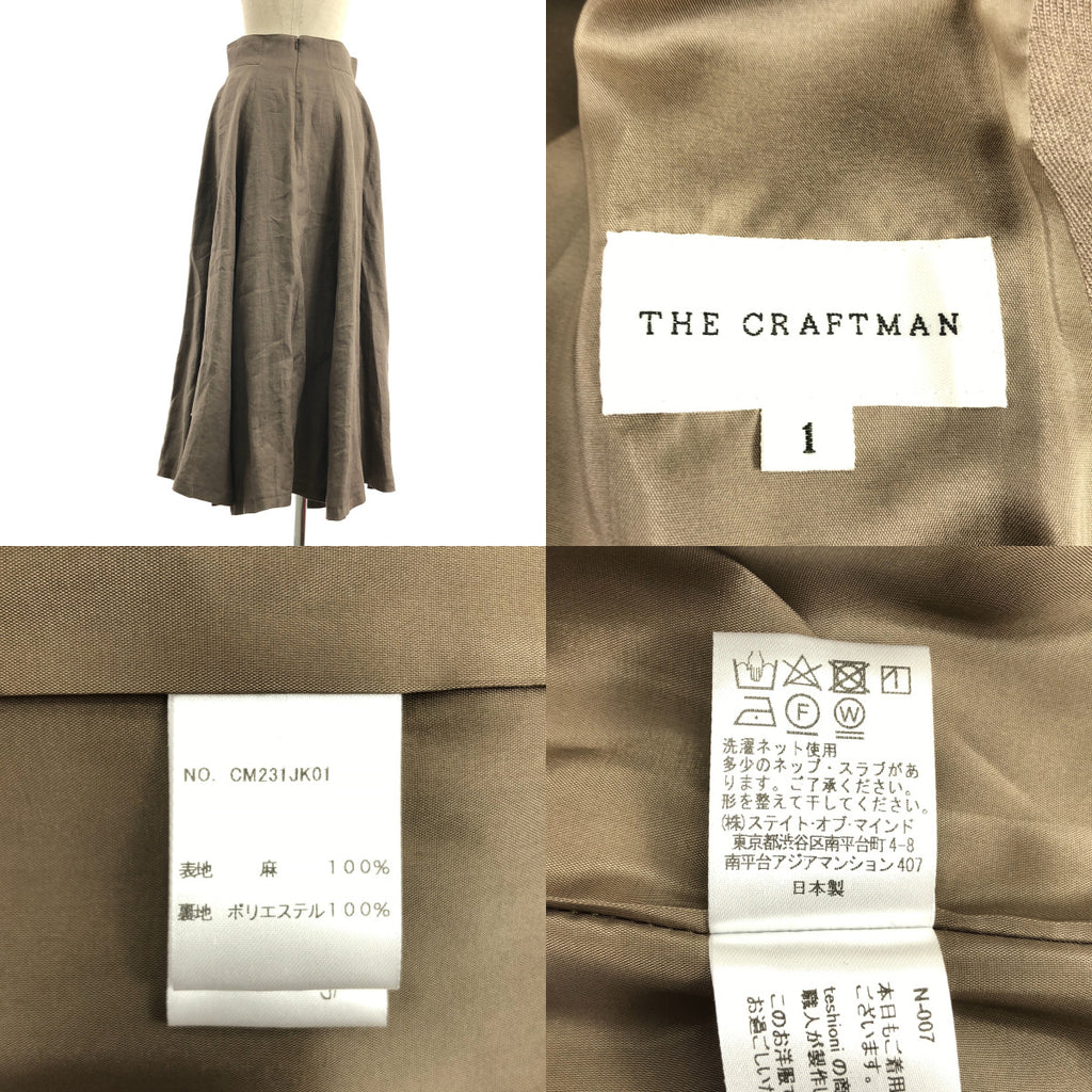 foufou | 套裝 / 匠心亞麻經典款亞麻外套與長喇叭裙 | 1 | 女裝