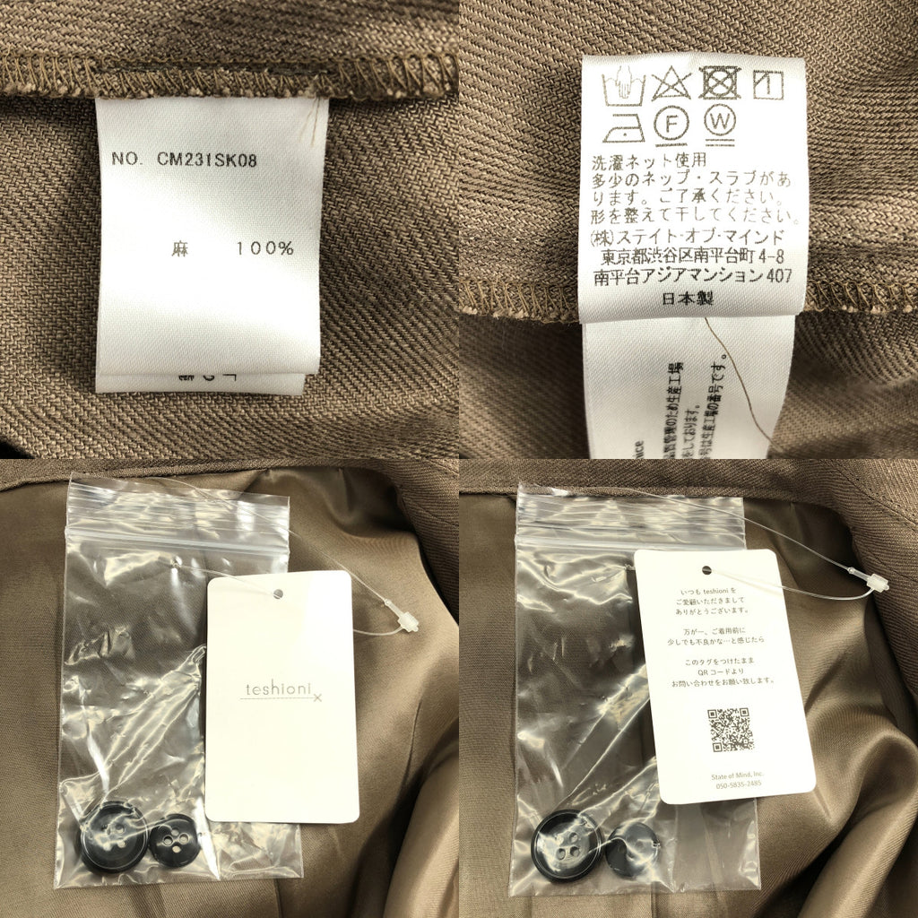 foufou | 套裝 / 匠心亞麻經典款亞麻外套與長喇叭裙 | 1 | 女裝