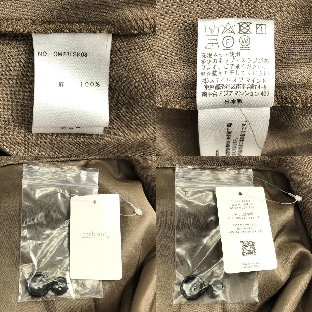 foufou | 套裝 / 匠心亞麻經典款亞麻外套與長喇叭裙 | 1 | 女裝