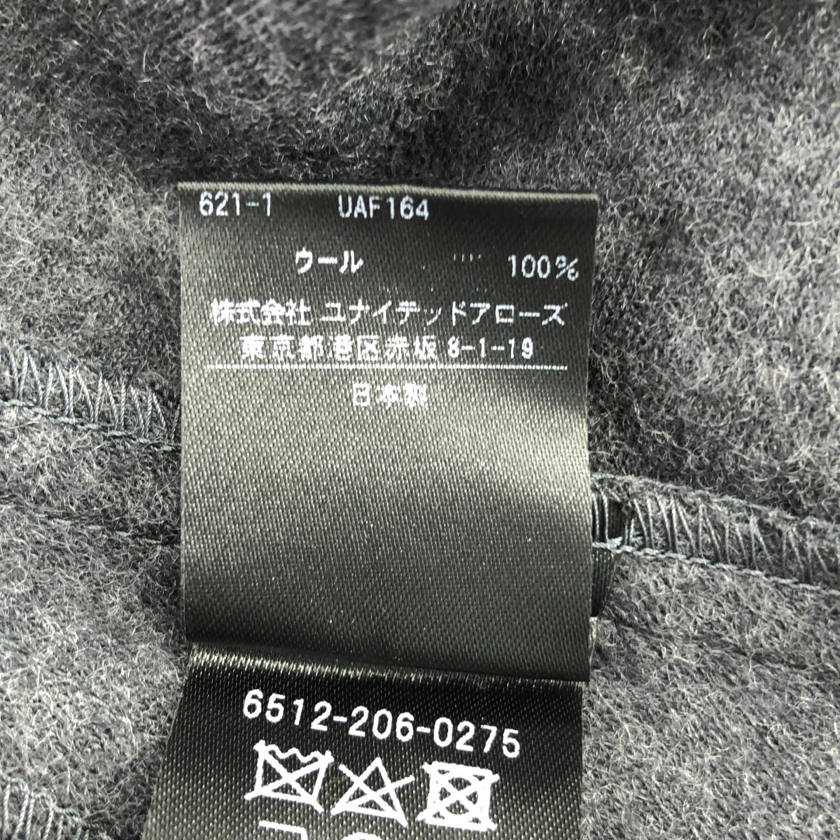 Drawer / ドゥロワー | ウール ジップ プルオーバー トップス | 1 | レディース