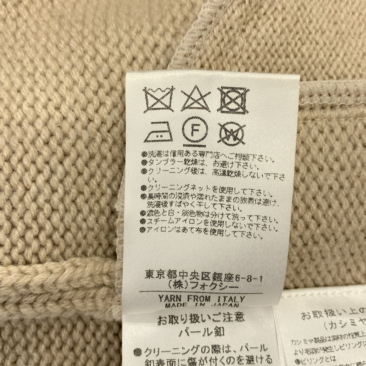 FOXEY / フォクシー | カシミヤ100 %  Wパール ニットコート | 38 | ベージュ | レディース