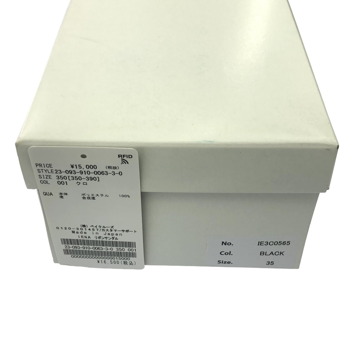 [狀況良好] IENA | 2023秋冬 |緞帶涼鞋 | 35 |黑色 |女性的