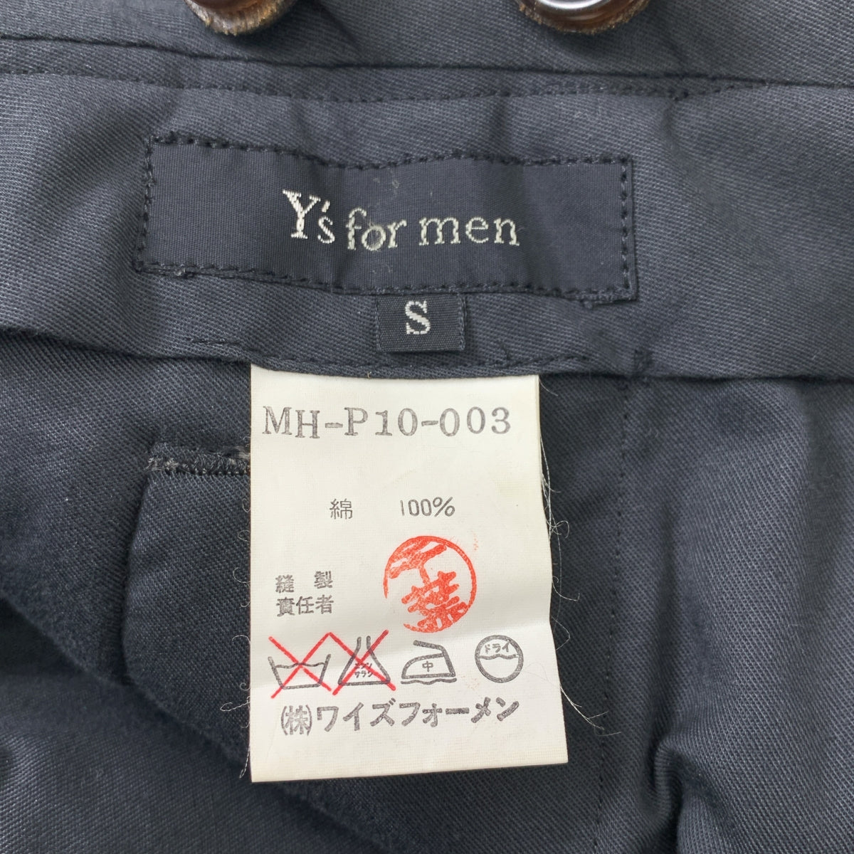 Y's for men / 와이즈포멘 요우지야마모토 | 1990s | 코튼 서스펜더 테이퍼드 팬츠 | S | 맨즈