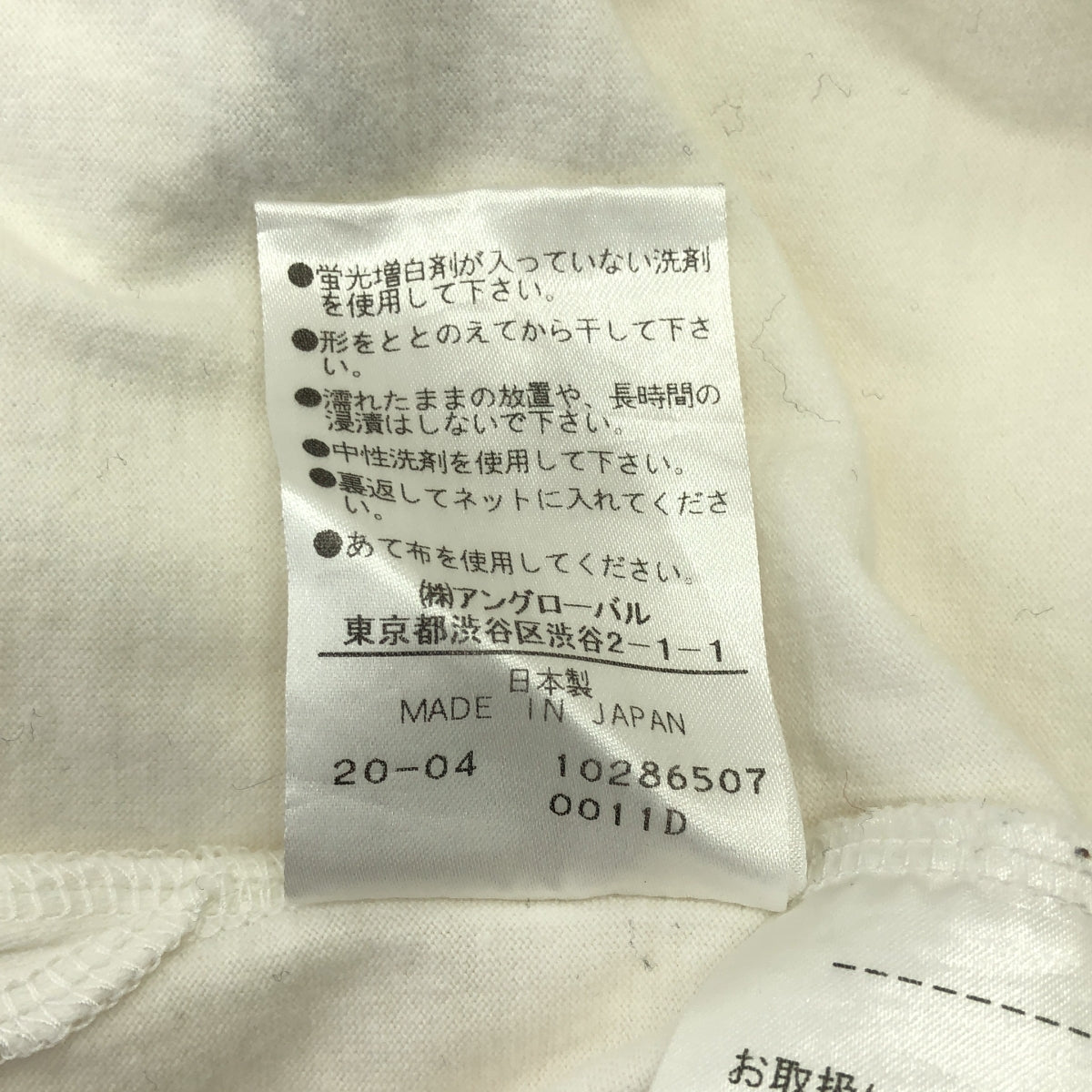 MARGARET HOWELL / マーガレットハウエル | 異素材切替 半袖 コットン カットソー | L | ホワイト | メンズ