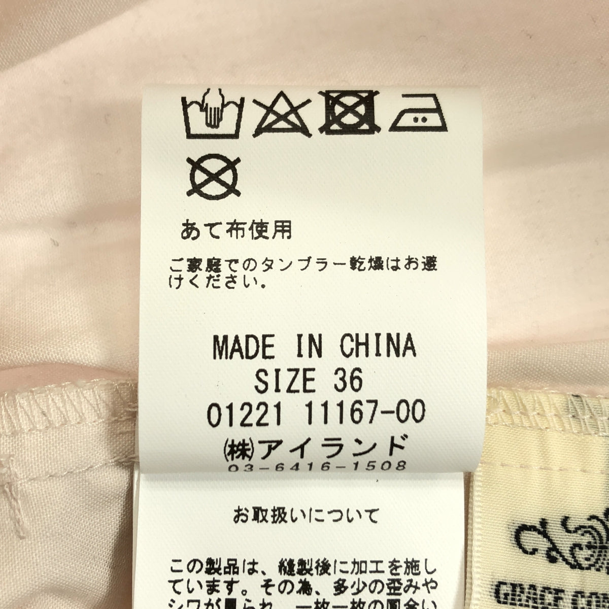 【美品】  GRACE CONTINENTAL / グレースコンチネンタル | コットン ドローストリング タック ワイドパンツ | 36 | キナリ | レディース