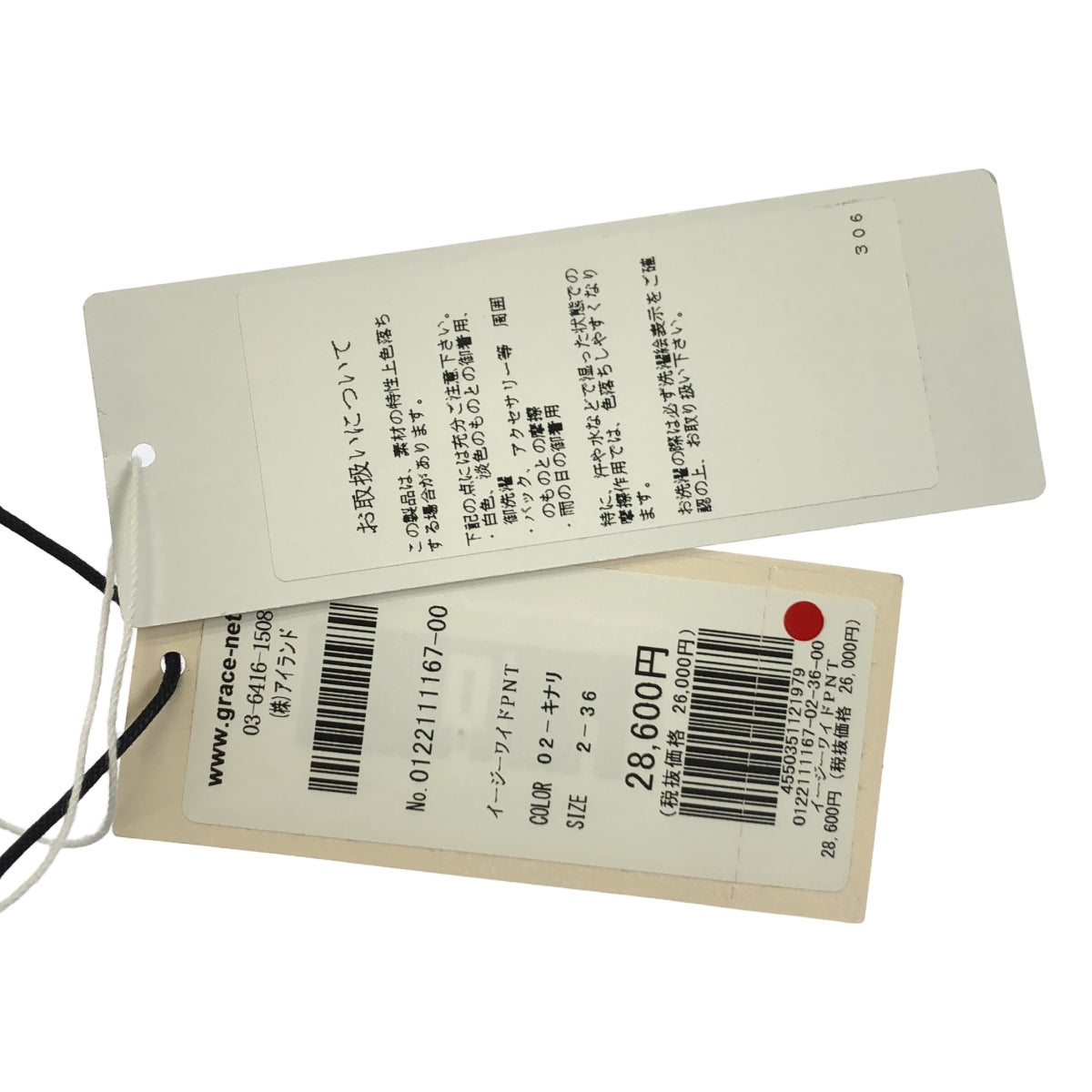 【美品】  GRACE CONTINENTAL / グレースコンチネンタル | コットン ドローストリング タック ワイドパンツ | 36 | キナリ | レディース