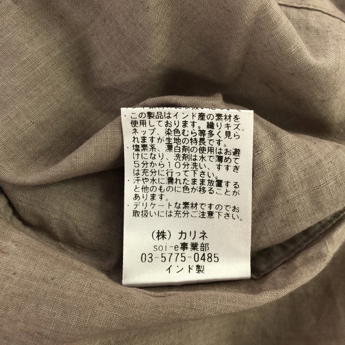 【新品】  e'ternite' de Soi-e / エテルニテドゥソワ | カディコットン ギャザー ノースリーブ ワンピース | 1 | ブラウン | レディース