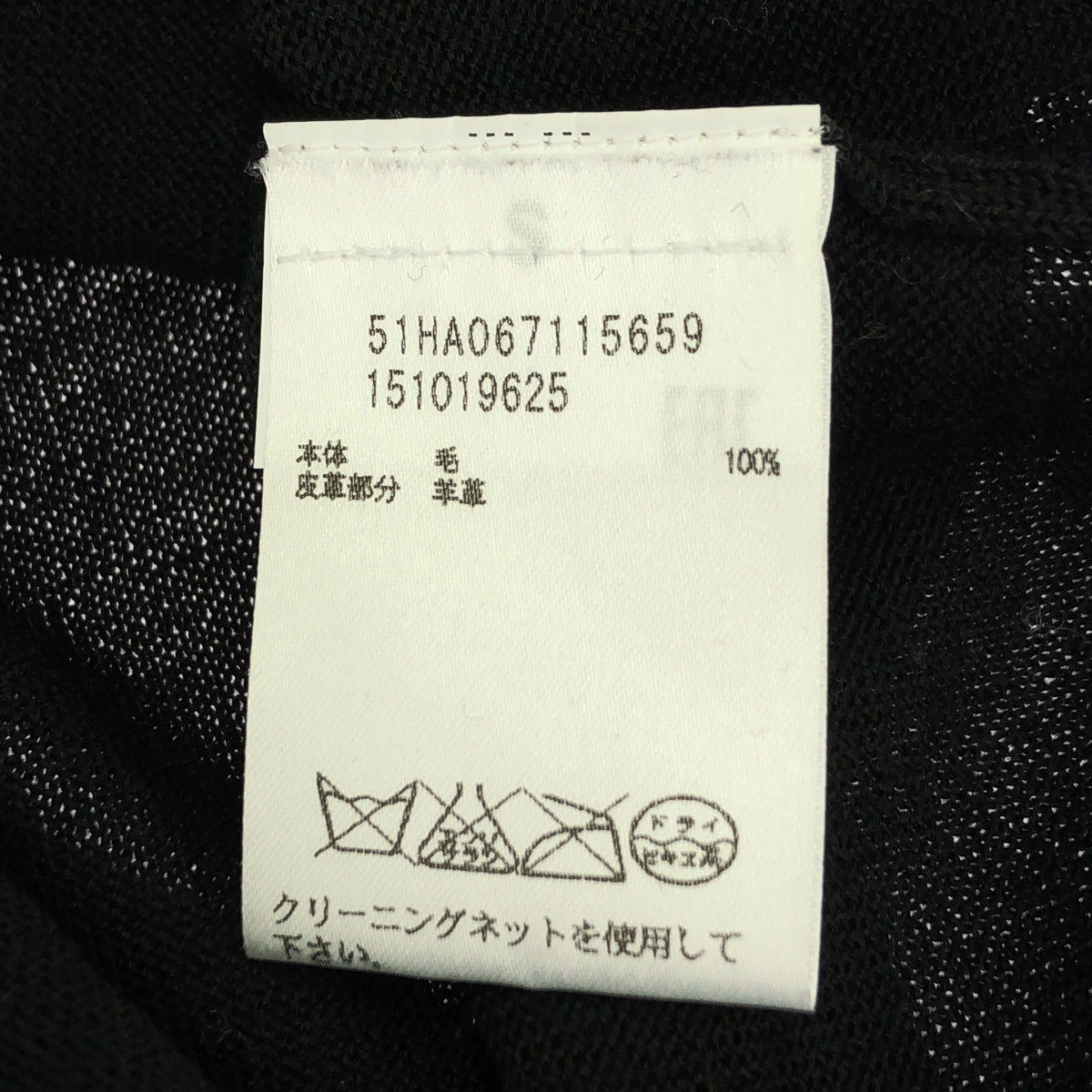 Maison Margiela / 메종 마르젤라 | 울 팔꿈치 패치 하이 게이지 V 넥 니트 | S | 블랙 | 여성