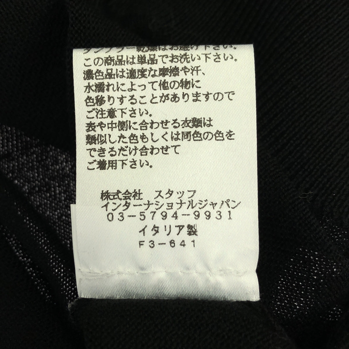 Maison Margiela / 메종 마르젤라 | 울 팔꿈치 패치 하이 게이지 V 넥 니트 | S | 블랙 | 여성