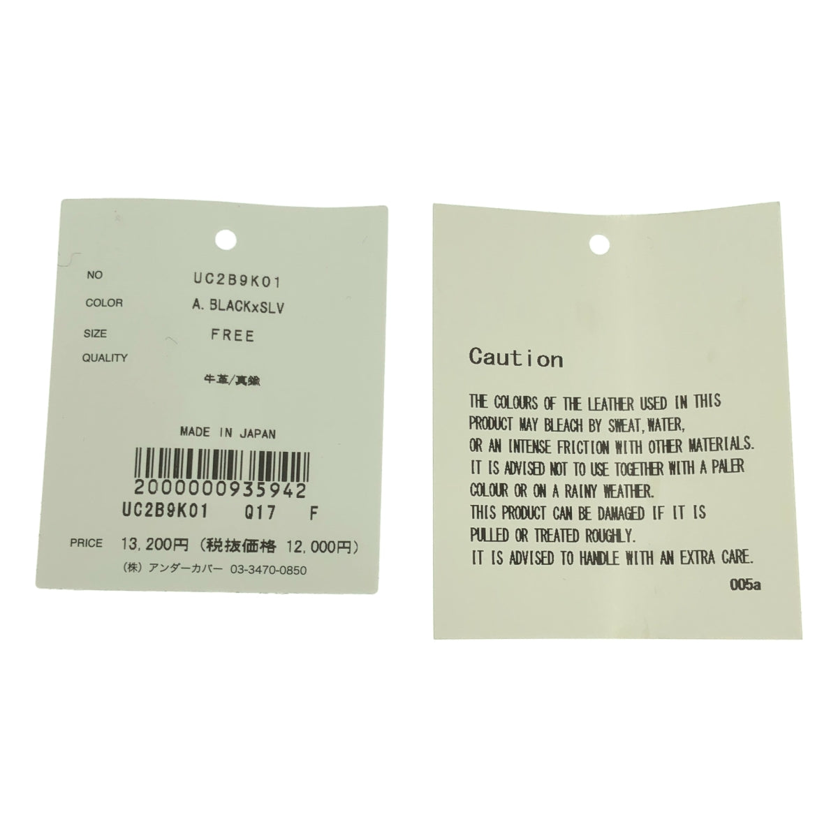 【미품】 UNDER COVER / 언더 커버 | 카우하이드 키 홀더 | 블랙