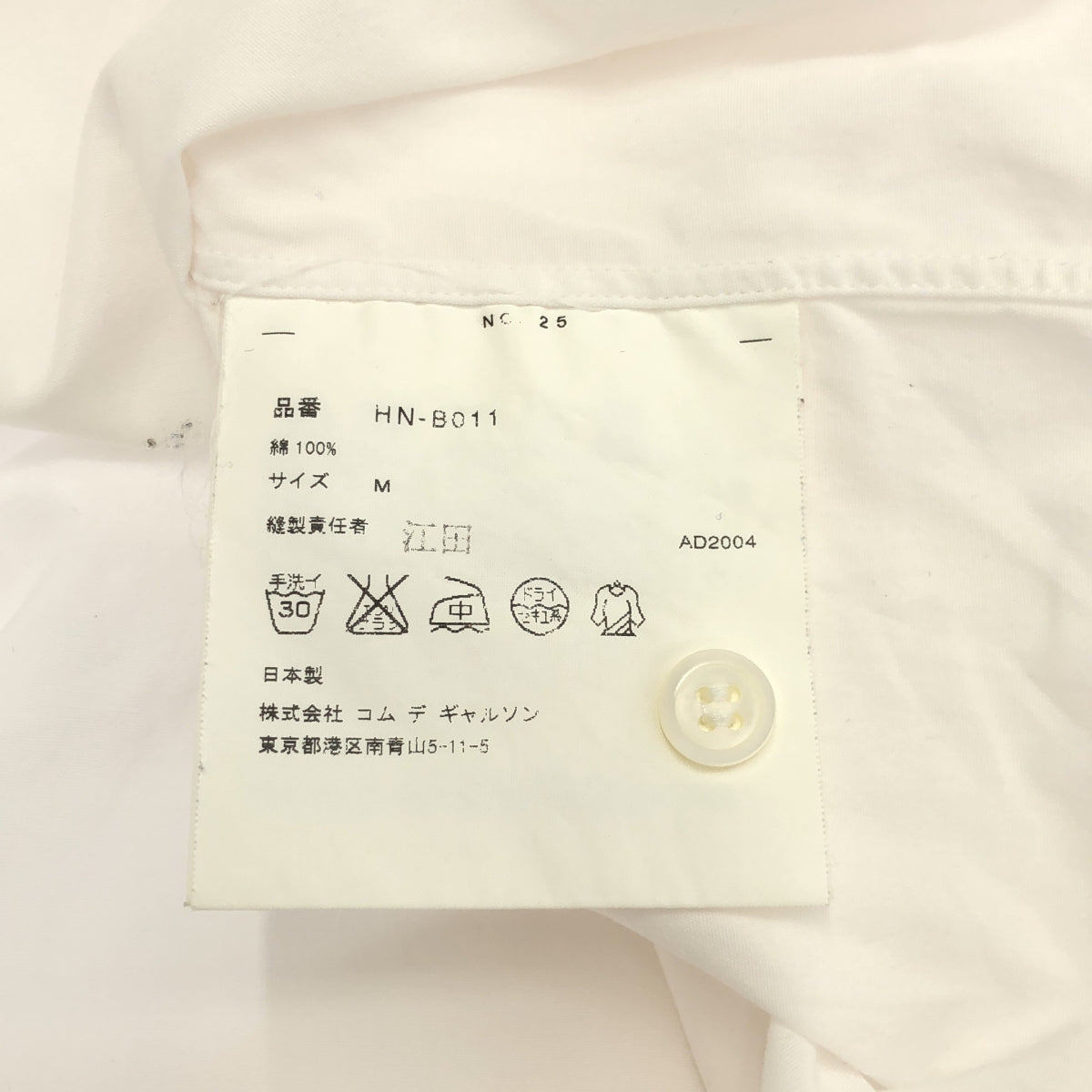 COMME des GARÇONS HOMME | 2004 秋冬 |棉質長袖襯衫 |尺寸 M |