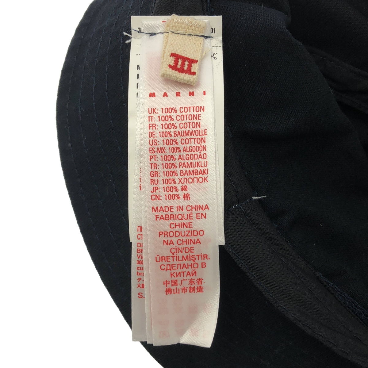 【美品】  MARNI / マルニ | エンブロイダリー ロゴ バケットハット 帽子 | 3 | ダークネイビー | レディース