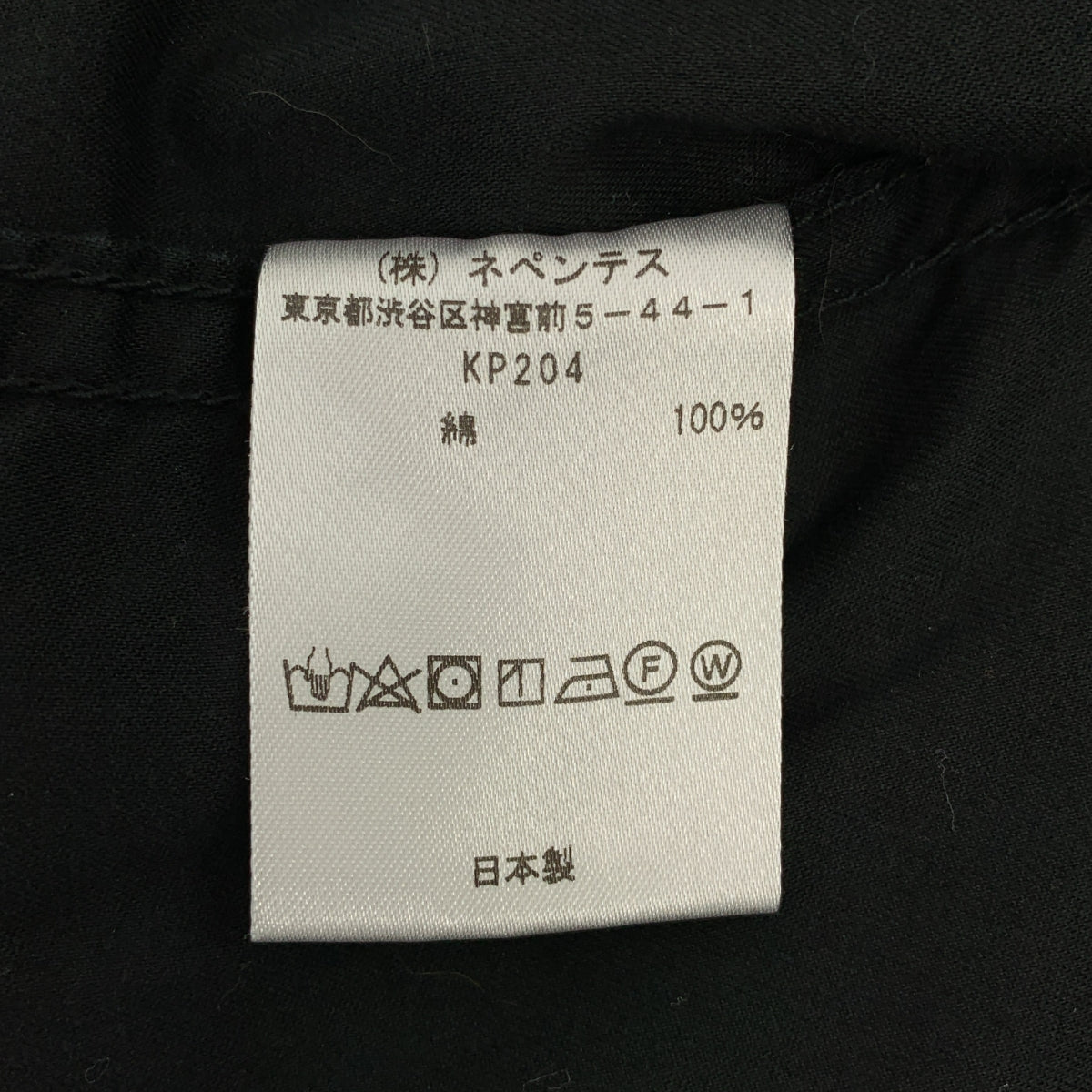 Needles / ニードルス | H.D. Pant ヒザデルパンツ | S | メンズ