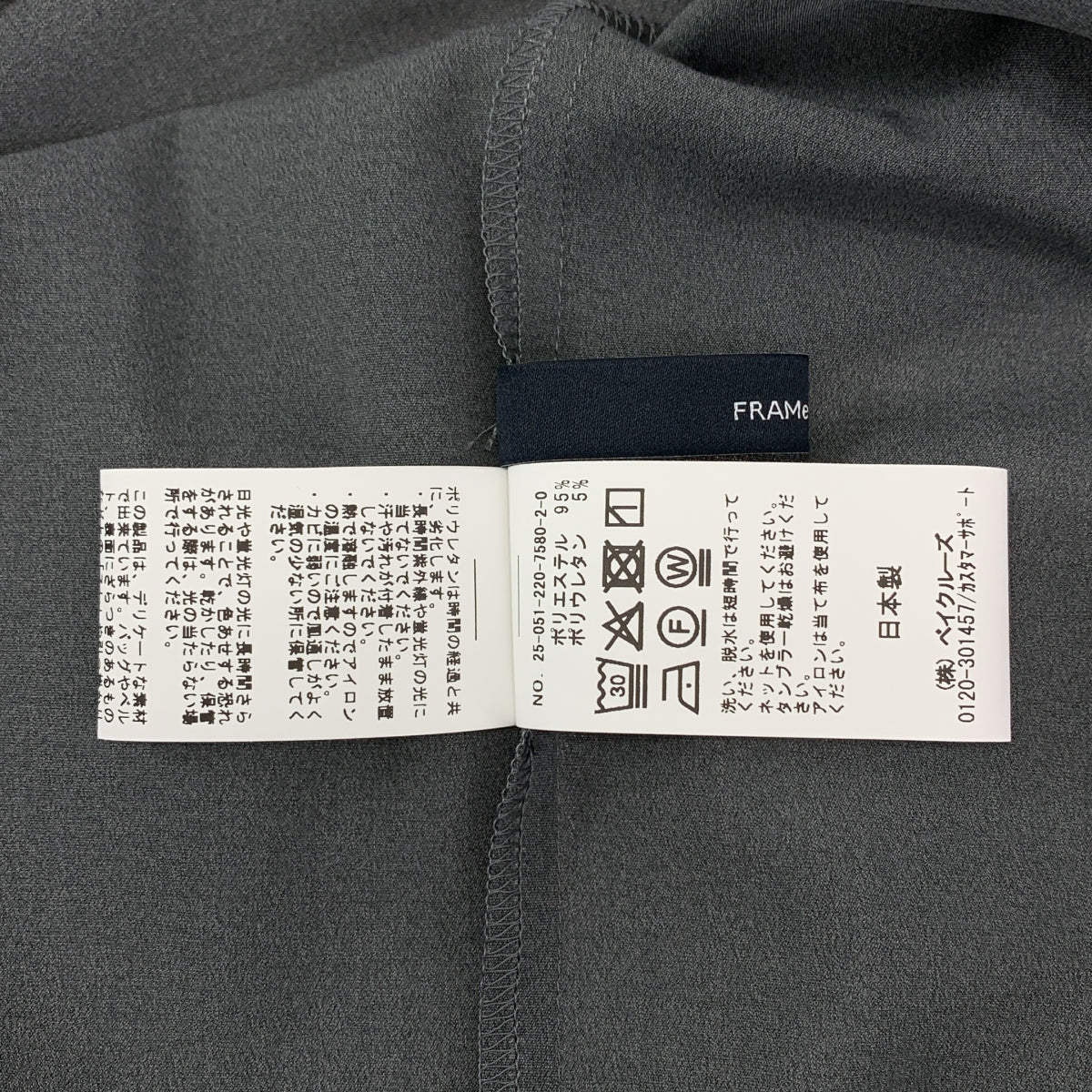 Framework / 프레임 워크 | 2025SS | UV 컷 Tee | F | 여성