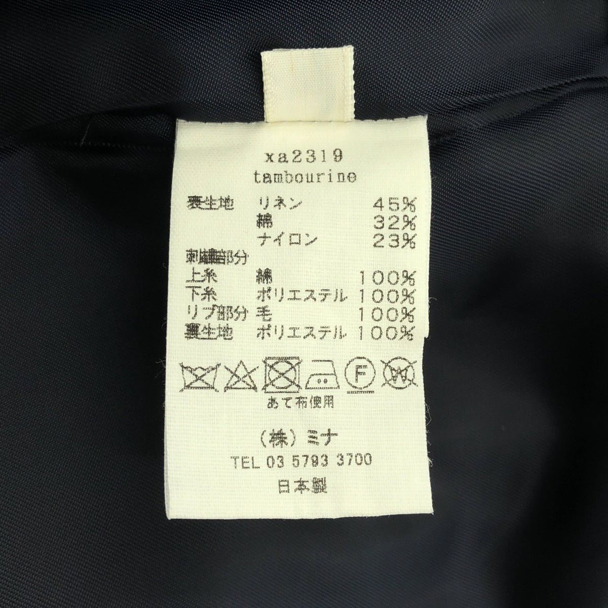 【美品】  mina perhonen / ミナペルホネン | 2019AW | tambourine / タンバリン エンブロイダリー ロゴジップ ブルゾン ジャケット / 総裏地 | 38 | ダークネイビー | レディース