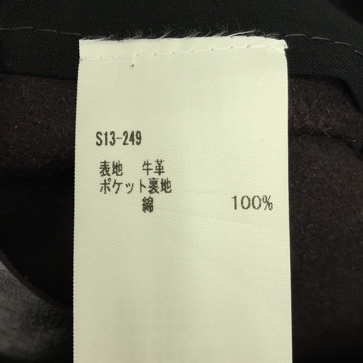 [Good Condition] GABRIELA COLL GARMENTS | LEATHER FULL TROUSERS | 2 | AUBERGINE | Men's