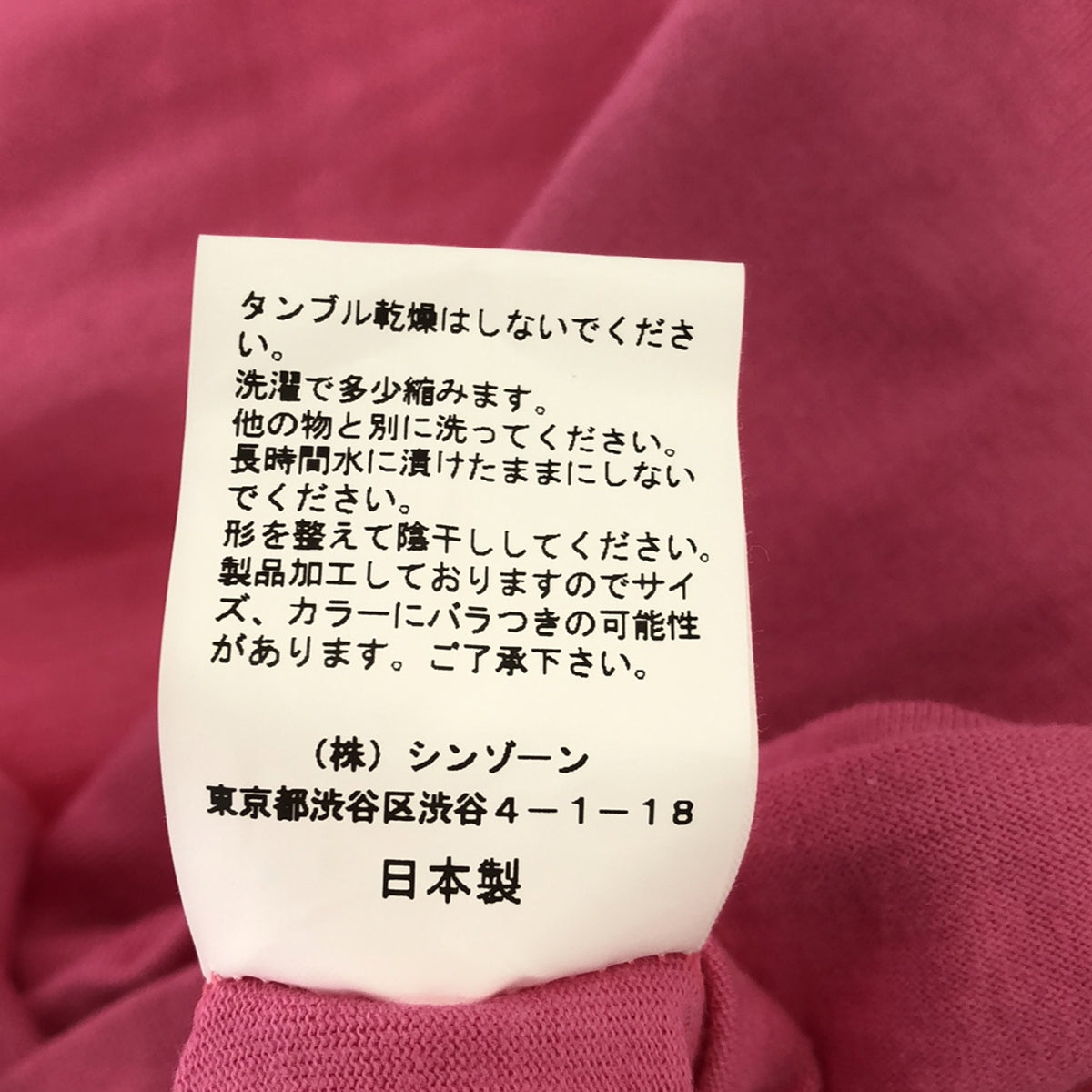 [Good Condition] Shinzone | COLOR LONG TEE | Color Over Cut and Sew | F | Pink | Women's