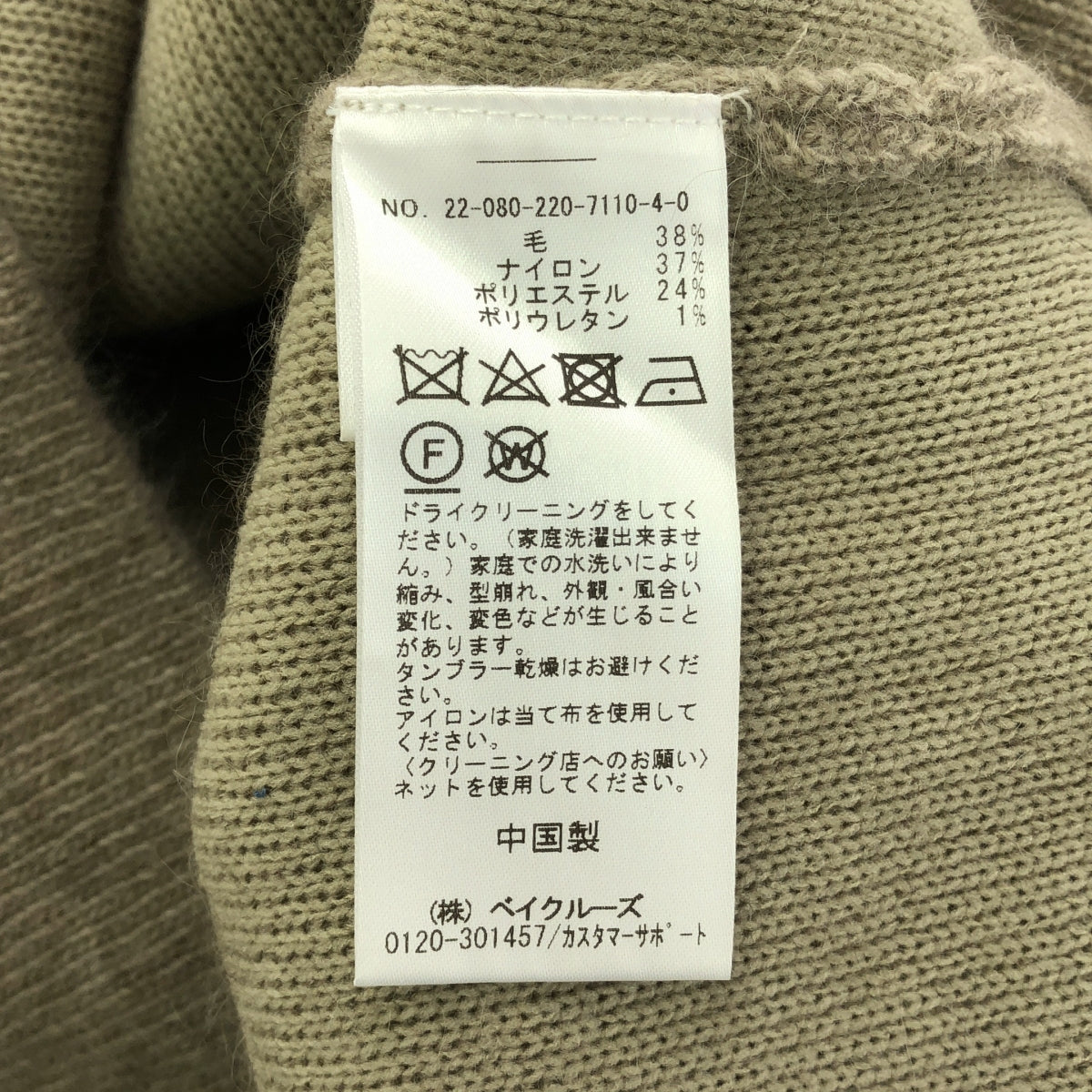 Framework / フレームワーク | ファーヤーン接結Ｖネックプルオーバー | F | ベージュ | レディース