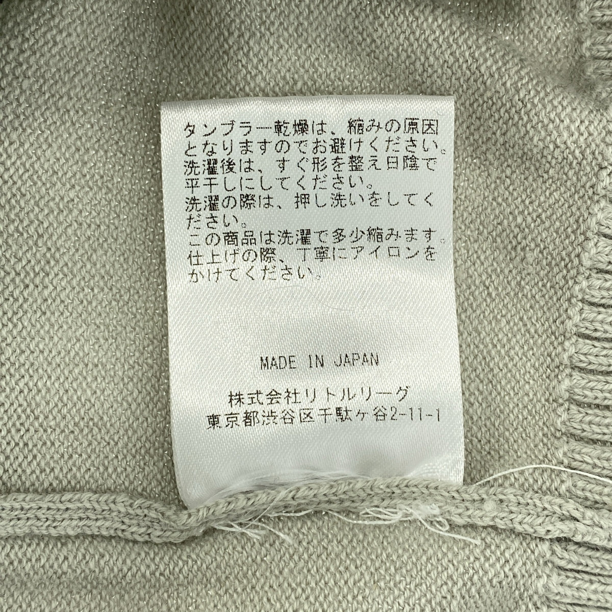 Pillings / 필링스 | 코튼 자가드 니트 풀오버 |