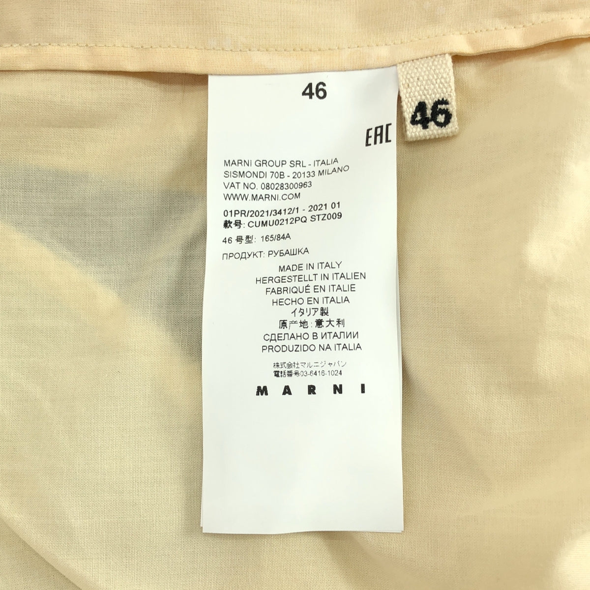 MARNI / マルニ | コットン フローラルプリント シャツ | 46 | マルチカラー | メンズ