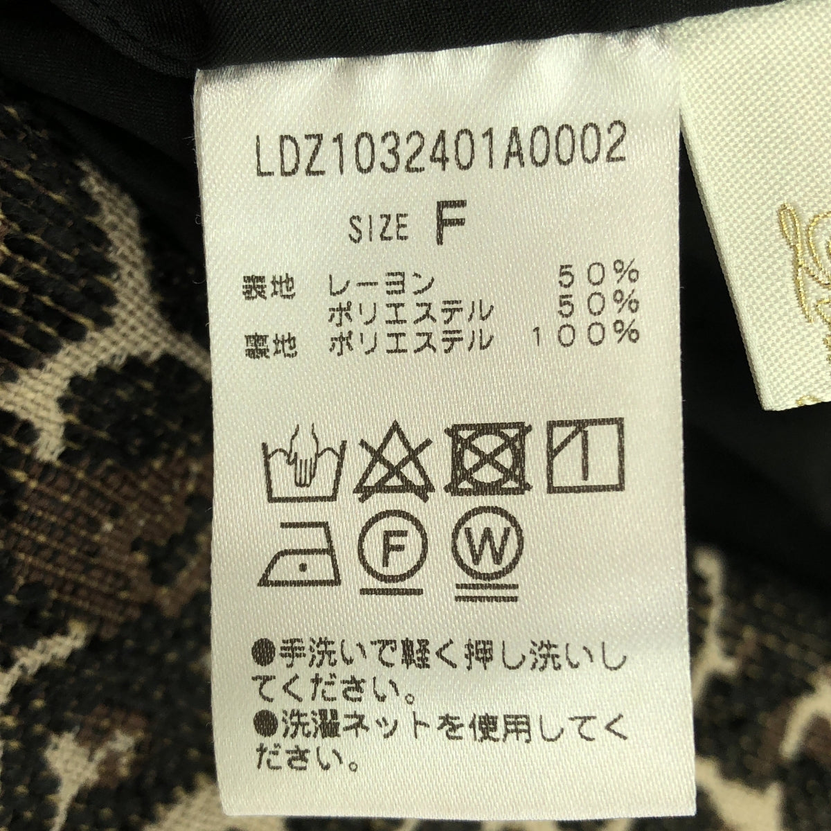 Loungedress / ラウンジドレス | レオパードタイトスカート | F | レオパード | レディース