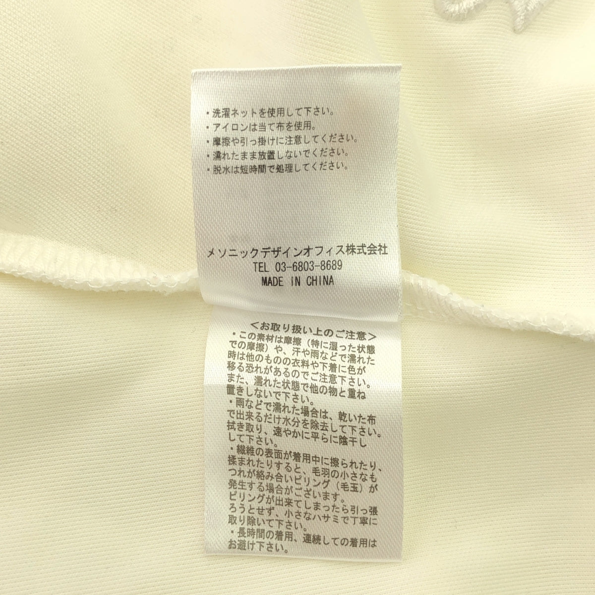 MELT THE LADY / 멜트 더 레이디 | 셋업 크롭드 지퍼 파커 / 스커트 | F | 화이트 | 여성