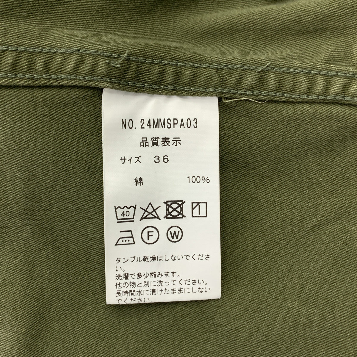 Shinzone / シンゾーン | WASHED BAKER PANTS / ミリタリー ベイカー パンツ | 36 | カーキ | レディース