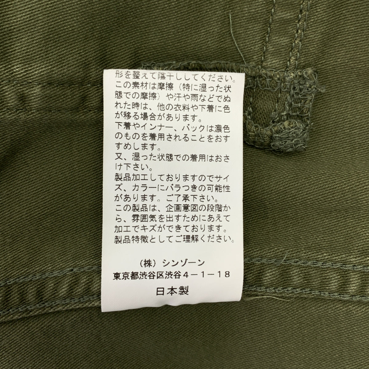 Shinzone / シンゾーン | WASHED BAKER PANTS / ミリタリー ベイカー パンツ | 36 | カーキ | レディース