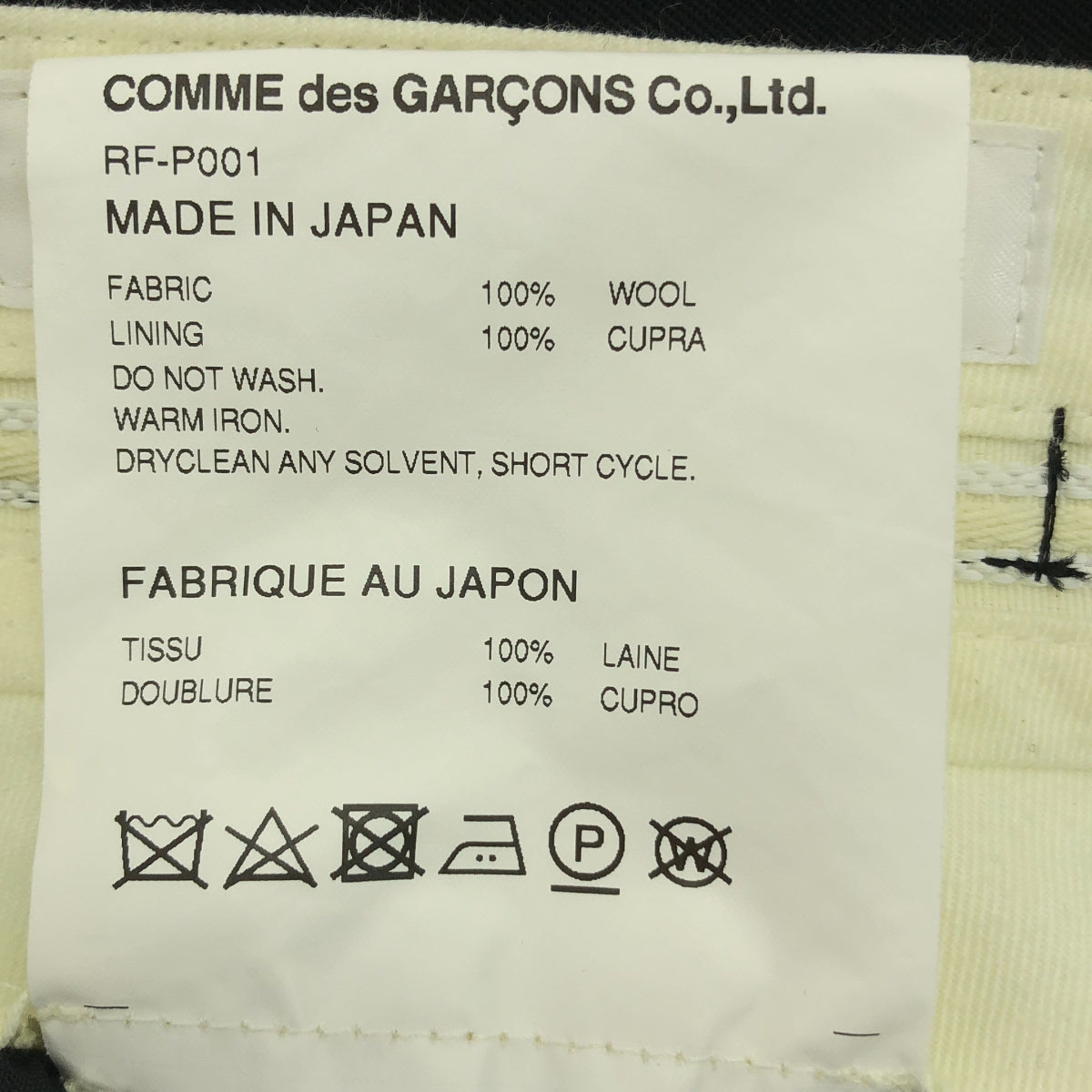 COMME des GARCONS COMME des GARCONS / Comme des | 2020秋冬/公元2020 |羊毛華達呢裙子對接褲| S |黑色|女性的