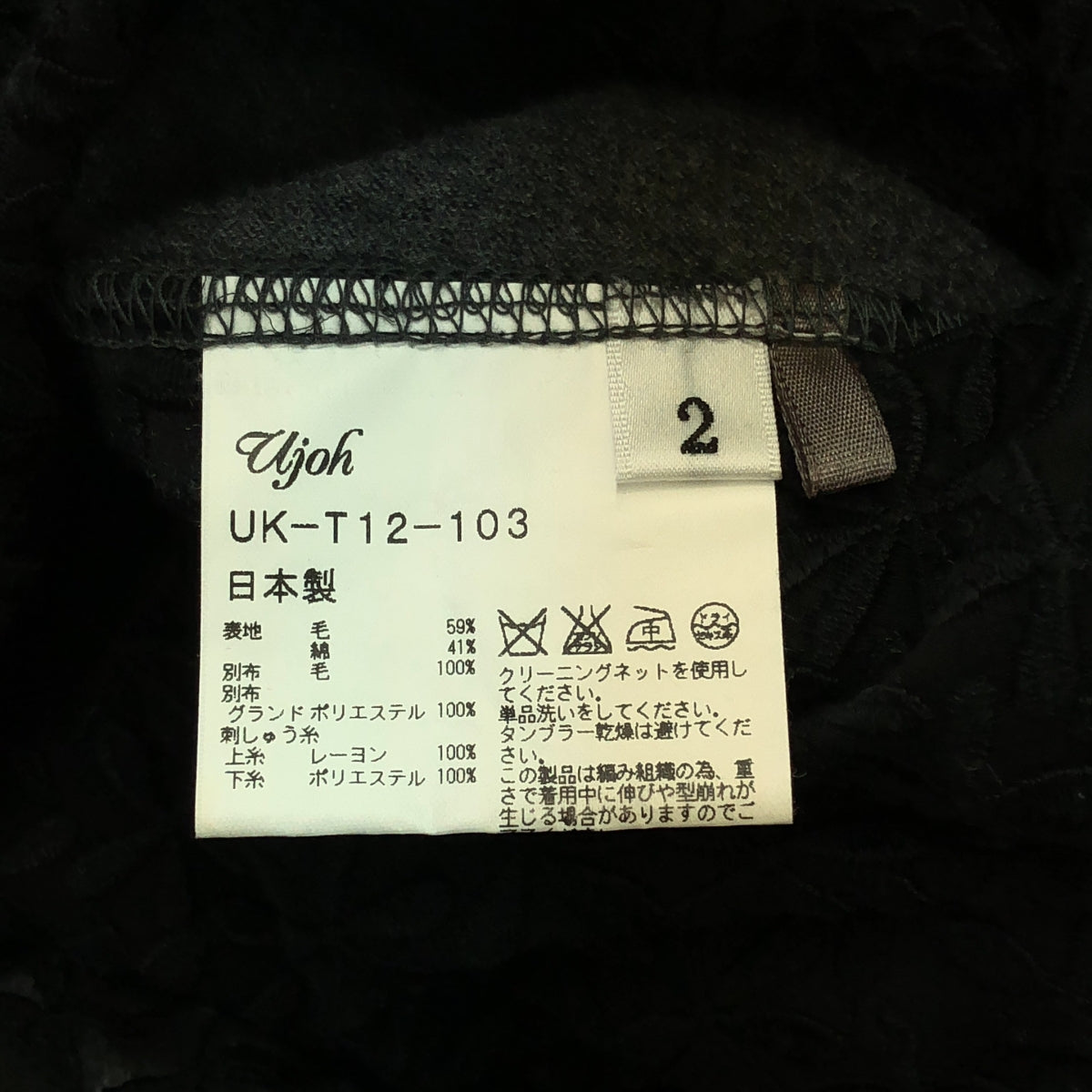 UJOH / ウジョー | アシンメトリー ドッキング ワンピース | 2 | グレー/ブラック | レディース