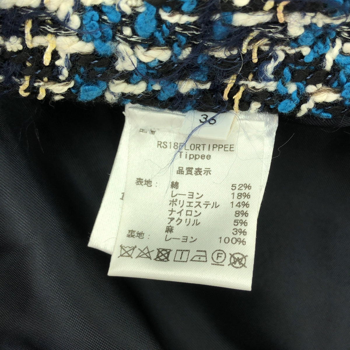 ROSEANNA / ローズアンナ | ノーカラーツイードジャケット | 36 | ブルー | レディース