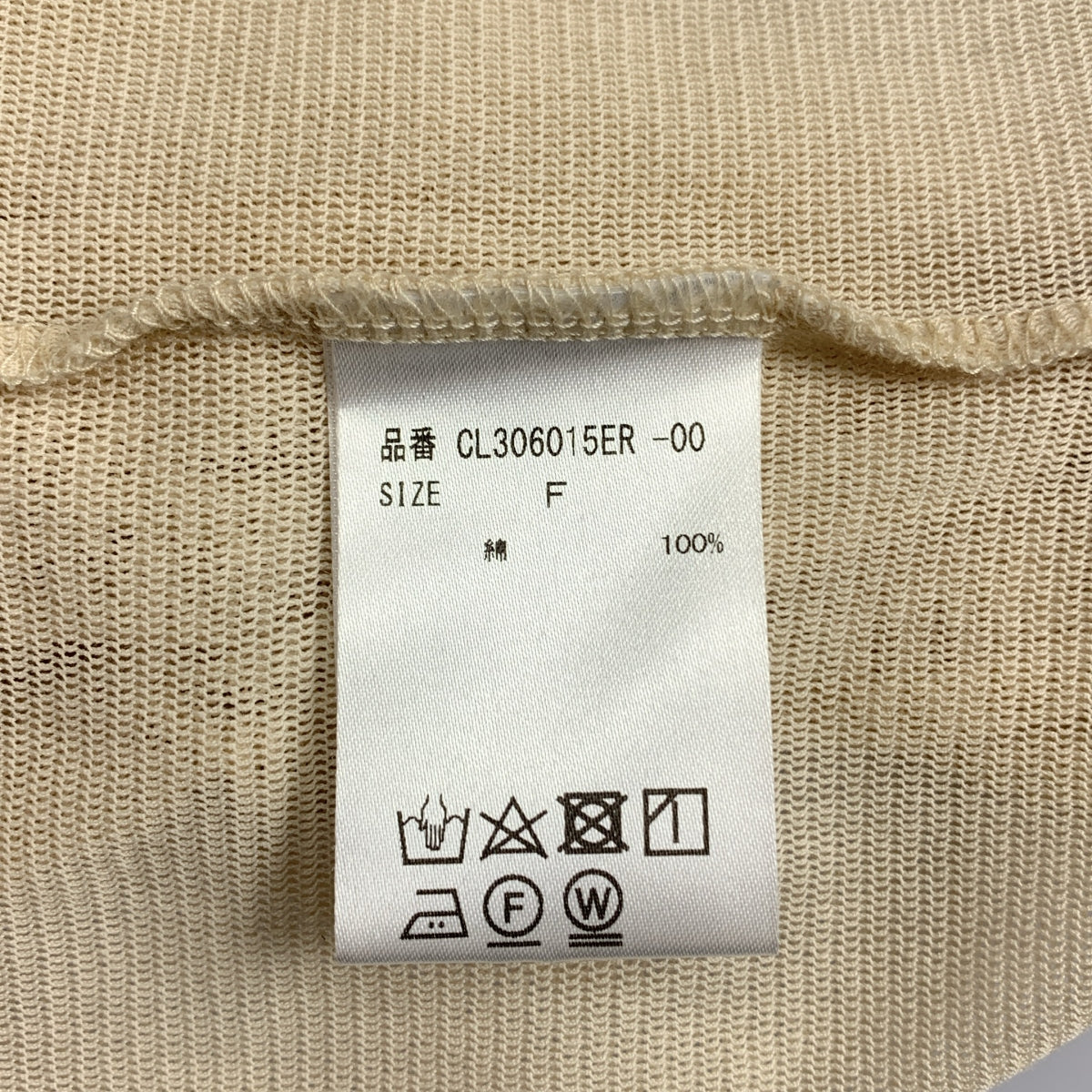 Curensology | 棉質薄紗襯衫 | F碼 | 米色 | 女款