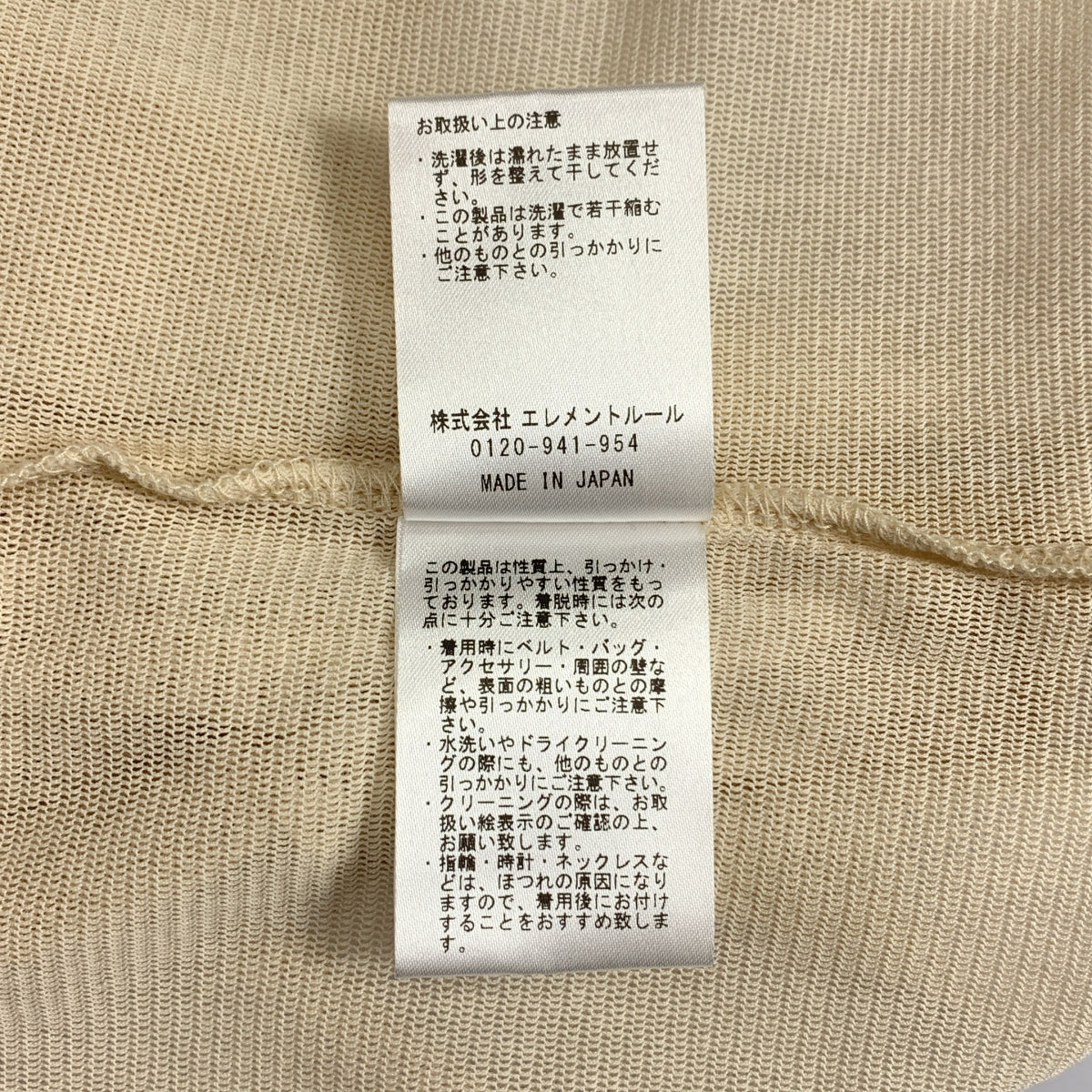 Curensology | 棉質薄紗襯衫 | F碼 | 米色 | 女款