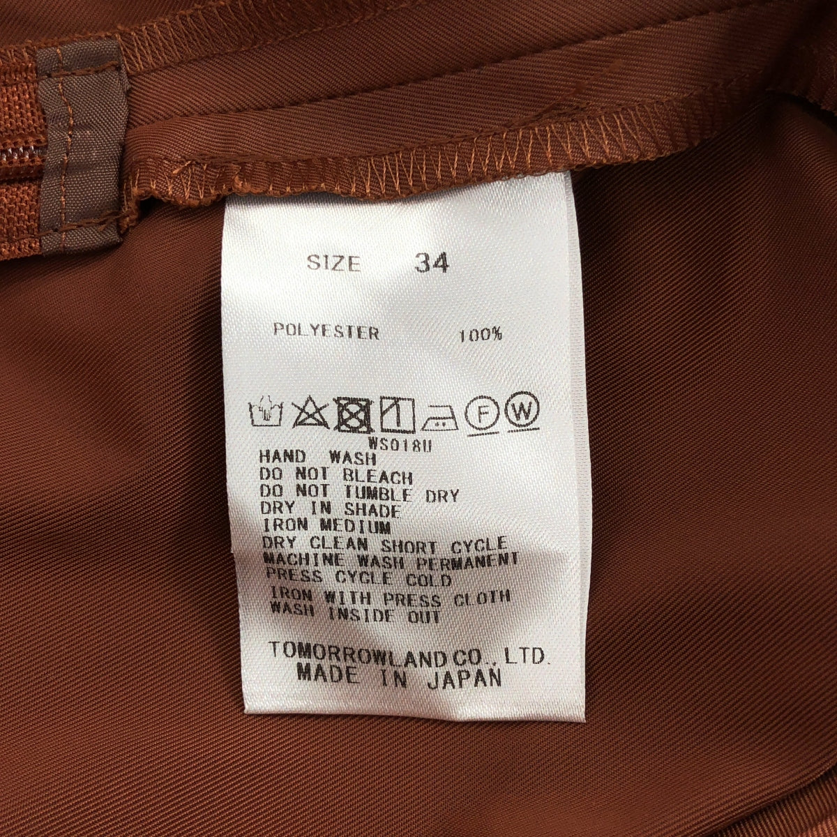 【미품】 Tomorrowland BALLSEY / 투모로랜드 볼지 | 젖은 피치 능직 사이드 택스 카트 |