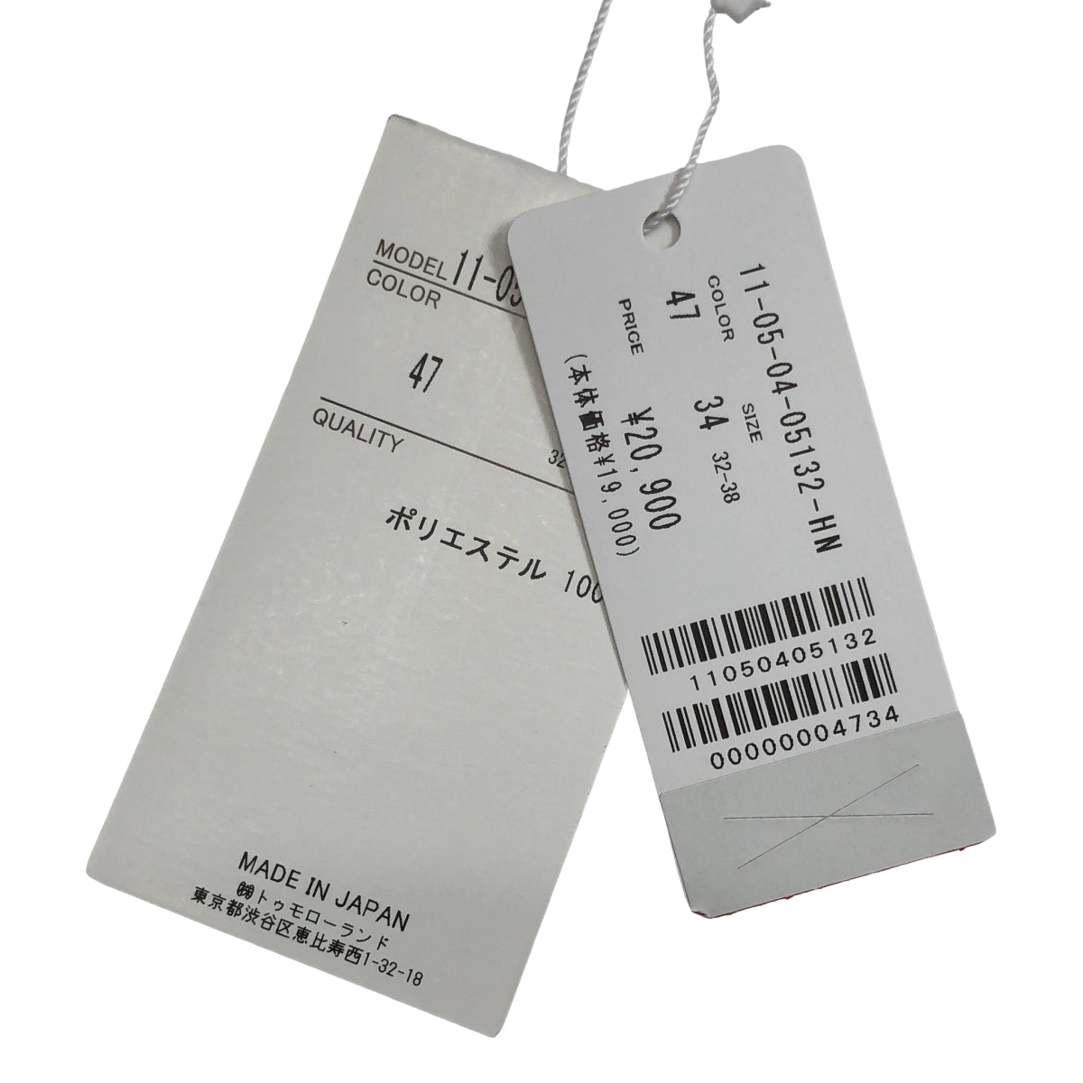 【미품】 Tomorrowland BALLSEY / 투모로랜드 볼지 | 젖은 피치 능직 사이드 택스 카트 |