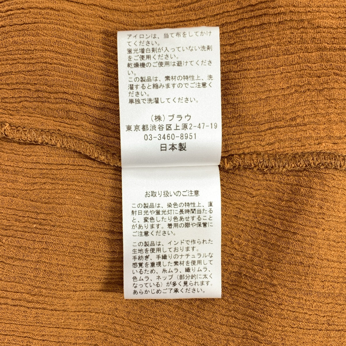 NOWOS / ノーウォス | V-neck blouse コットン Vネック ブラウス シャツ |